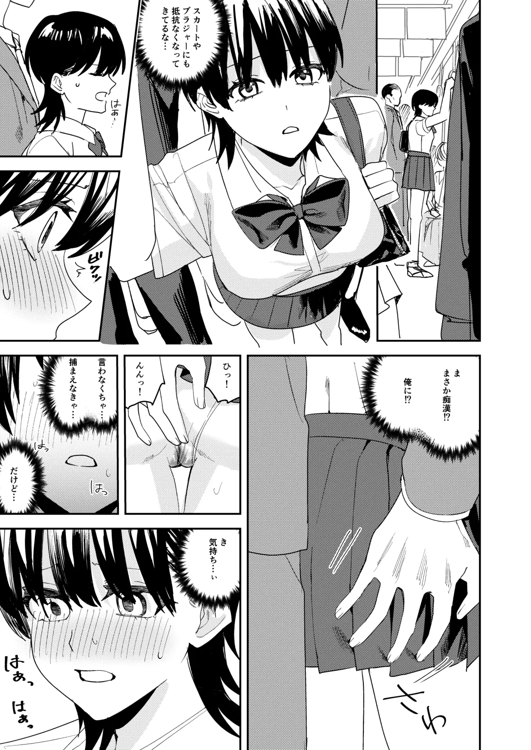 [Betty] Rikujoubu no Ore ga Onna ni Sarete Kairaku ni Ochiteiku Ohanashi Fhentai - Page 21
