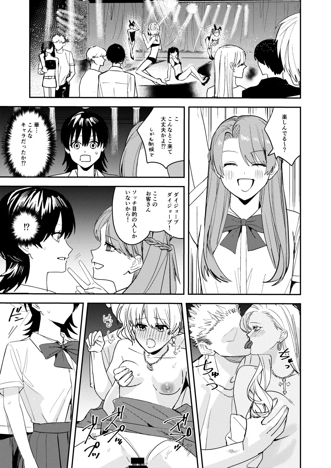 [Betty] Rikujoubu no Ore ga Onna ni Sarete Kairaku ni Ochiteiku Ohanashi Fhentai - Page 23