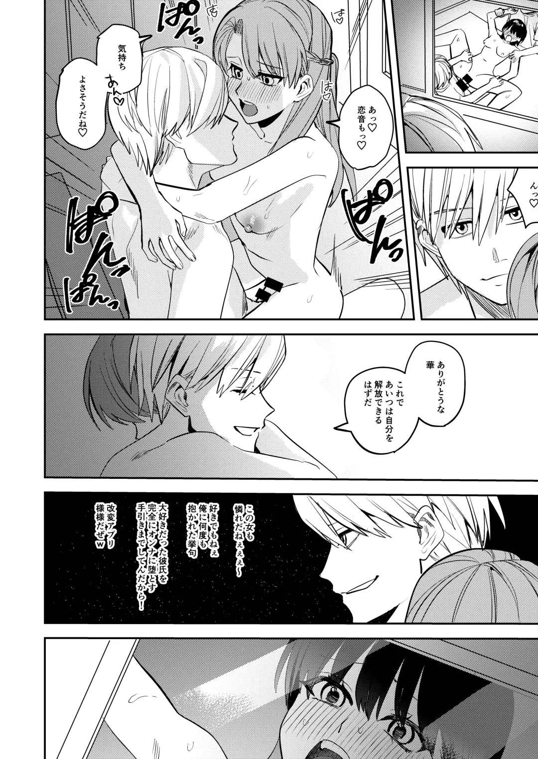 [Betty] Rikujoubu no Ore ga Onna ni Sarete Kairaku ni Ochiteiku Ohanashi Fhentai - Page 28