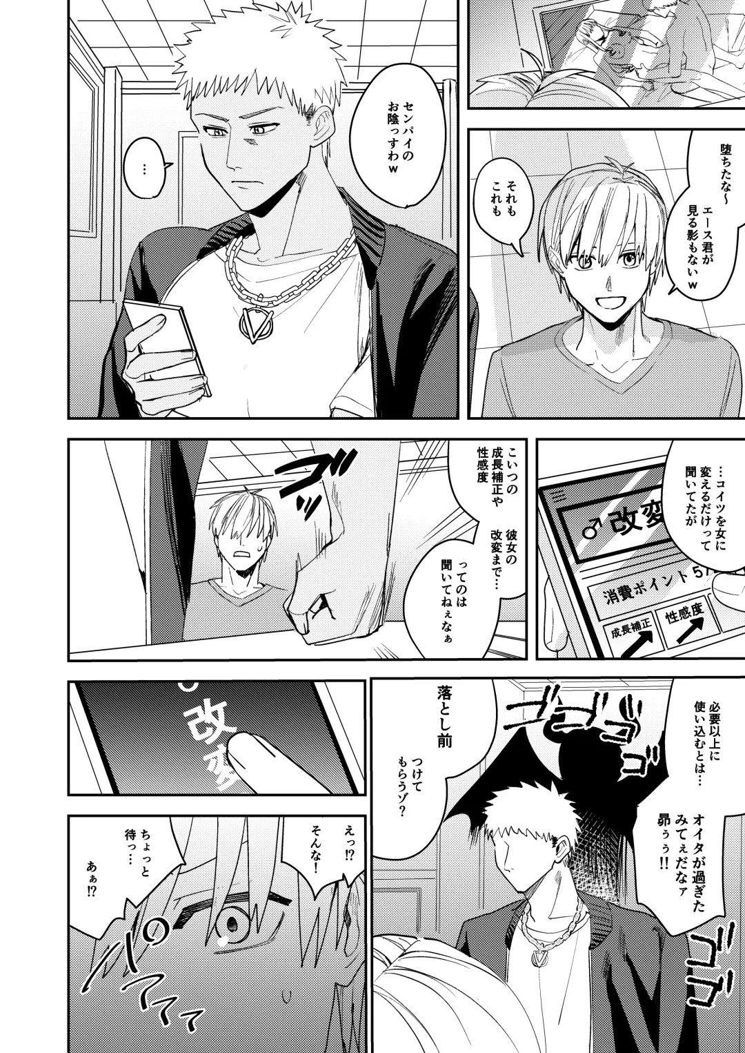 [Betty] Rikujoubu no Ore ga Onna ni Sarete Kairaku ni Ochiteiku Ohanashi Fhentai - Page 34