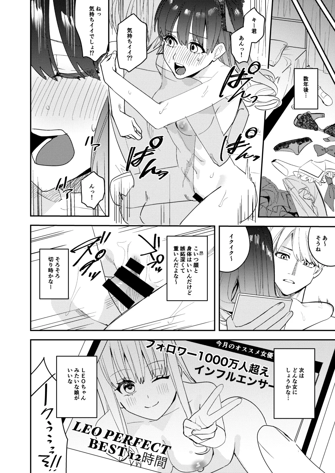 [Betty] Rikujoubu no Ore ga Onna ni Sarete Kairaku ni Ochiteiku Ohanashi Fhentai - Page 38