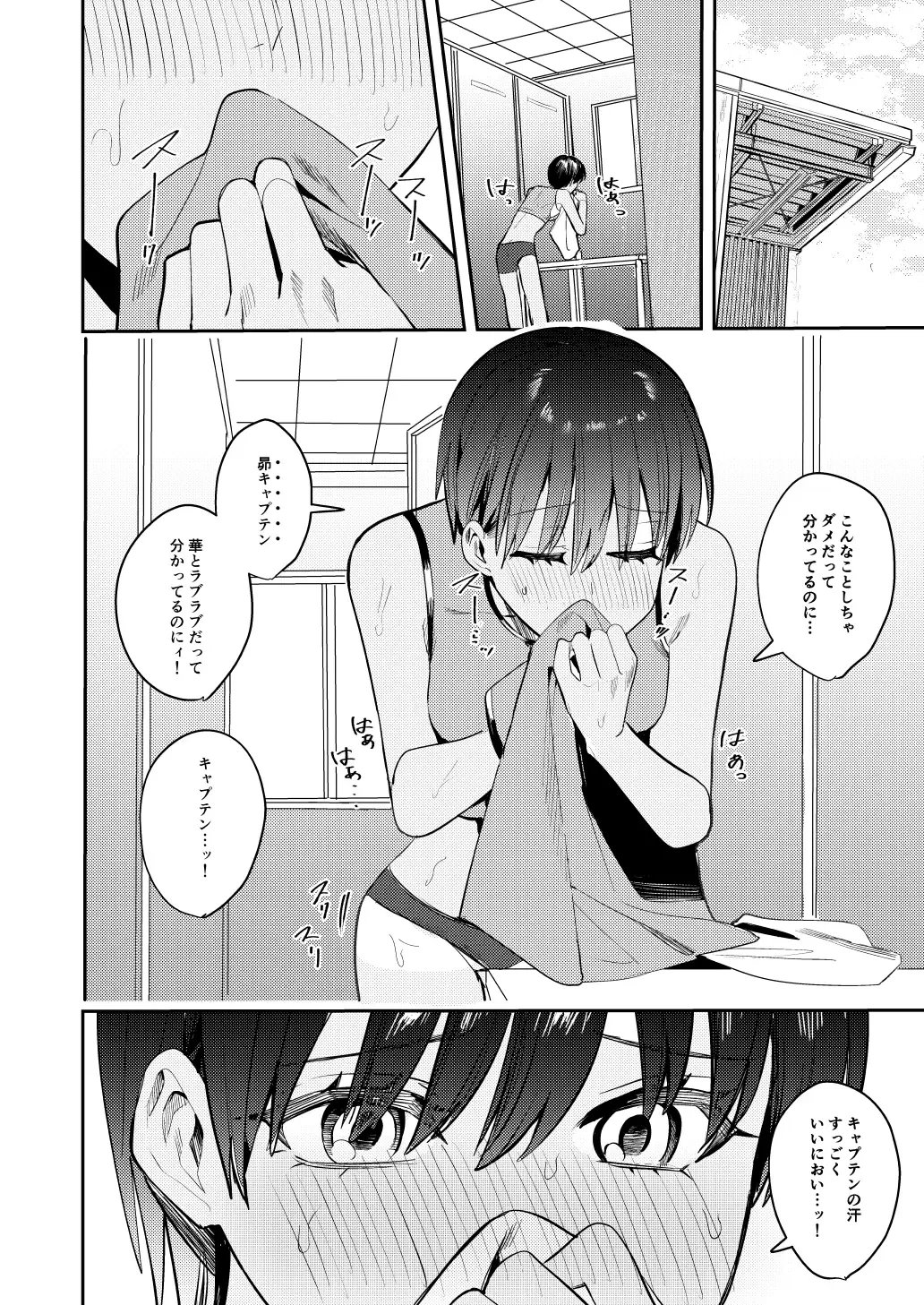 [Betty] Rikujoubu no Ore ga Onna ni Sarete Kairaku ni Ochiteiku Ohanashi Fhentai - Page 4