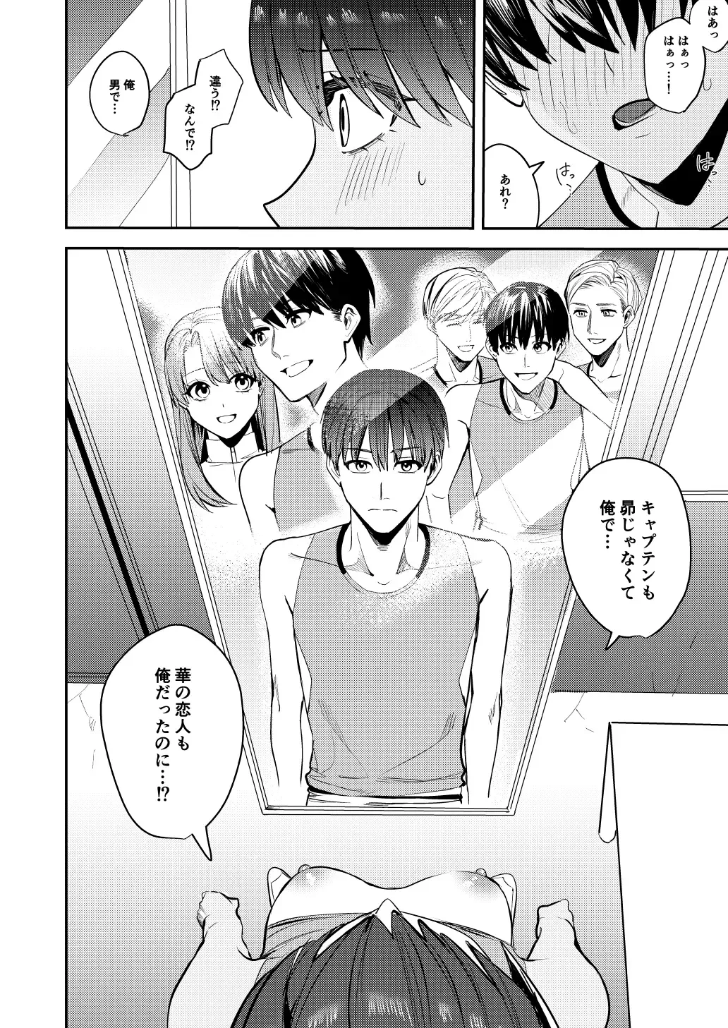 [Betty] Rikujoubu no Ore ga Onna ni Sarete Kairaku ni Ochiteiku Ohanashi Fhentai - Page 6