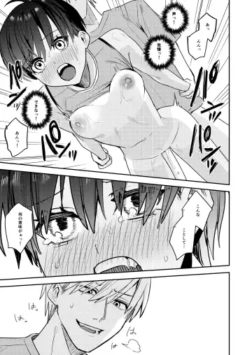 [Betty] Rikujoubu no Ore ga Onna ni Sarete Kairaku ni Ochiteiku Ohanashi Fhentai - Page 15