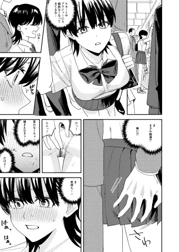 [Betty] Rikujoubu no Ore ga Onna ni Sarete Kairaku ni Ochiteiku Ohanashi Fhentai - Page 21
