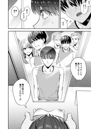 [Betty] Rikujoubu no Ore ga Onna ni Sarete Kairaku ni Ochiteiku Ohanashi Fhentai - Page 6