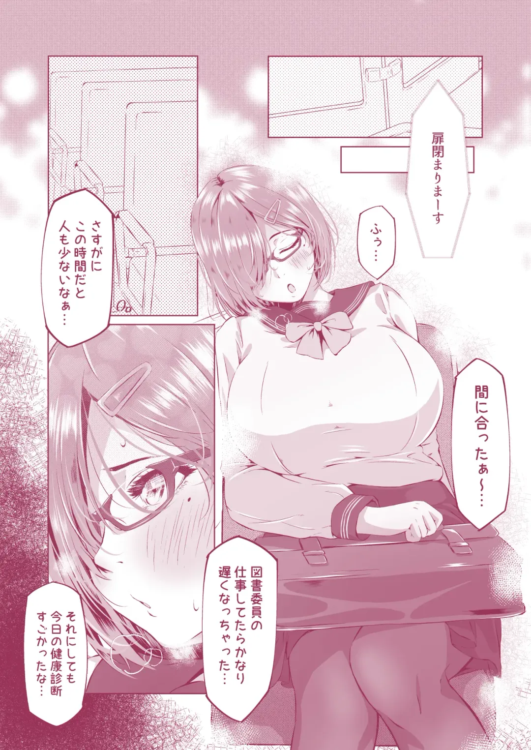 [Qr] Shiori-chan's chikukan! Fhentai - Page 1