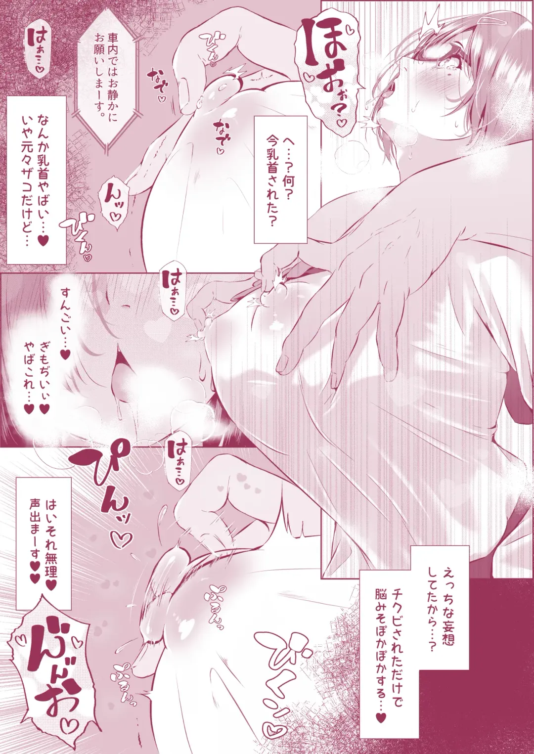 [Qr] Shiori-chan's chikukan! Fhentai - Page 6