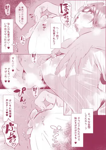 [Qr] Shiori-chan's chikukan! Fhentai - Page 6