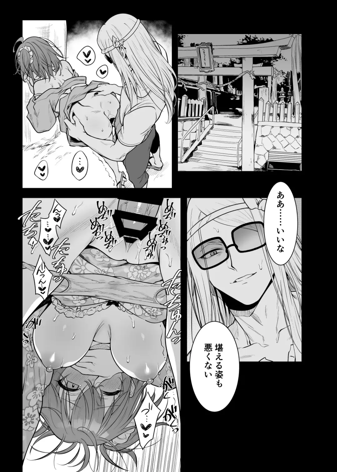 [Shimen Soka] PocaGuda Matome 2 Fhentai - Page 2