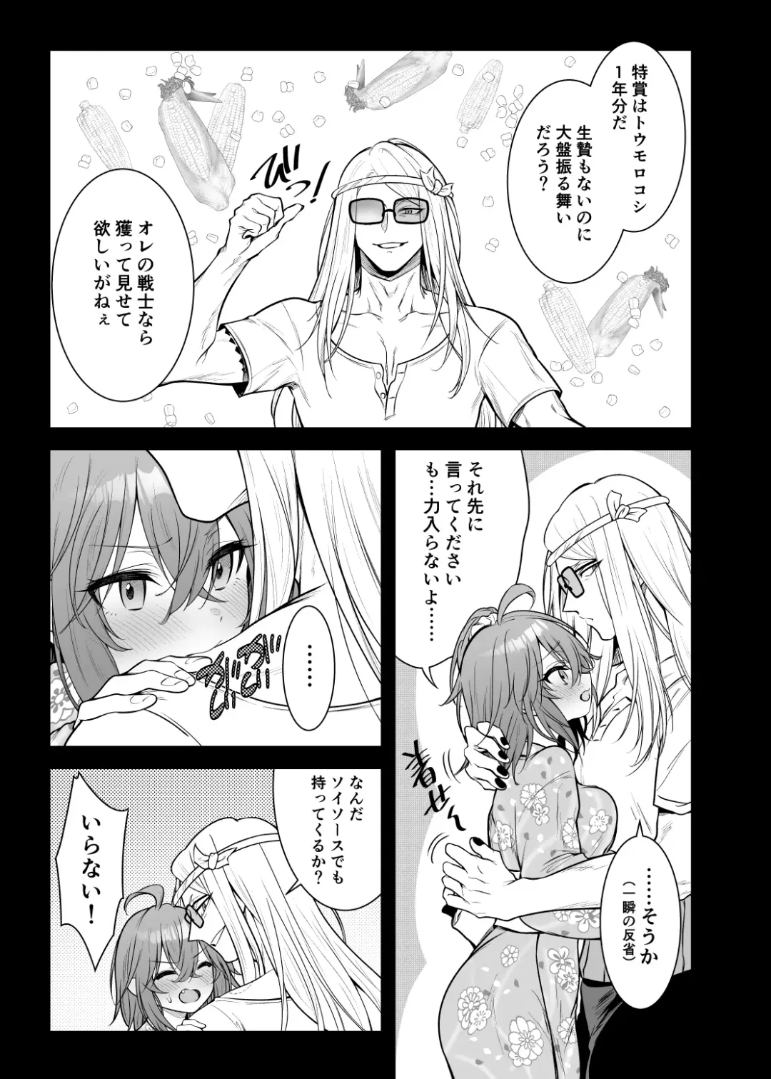 [Shimen Soka] PocaGuda Matome 2 Fhentai - Page 4