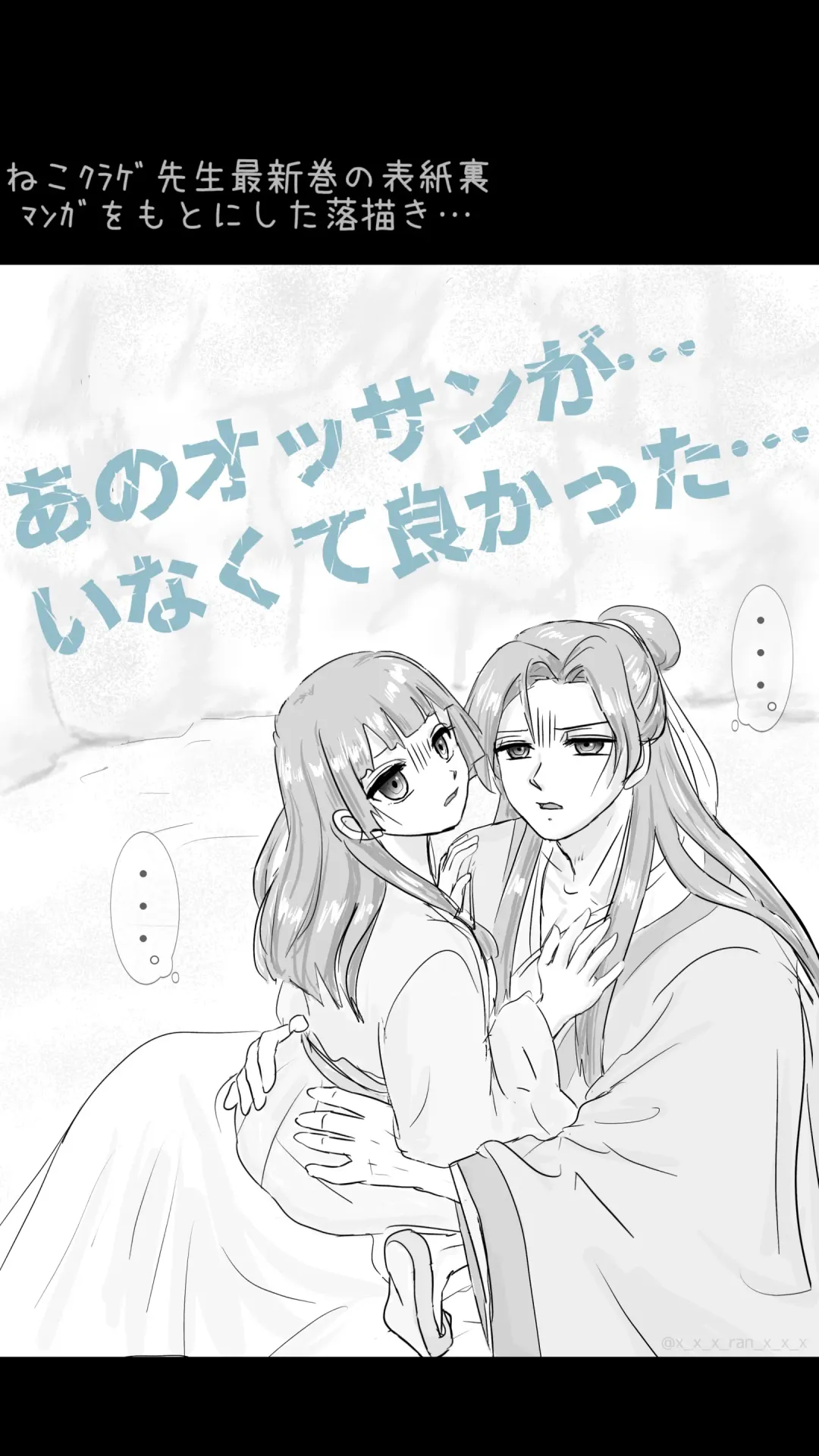 Mizunoe neko X (tsuittā) rogu Fhentai - Page 16