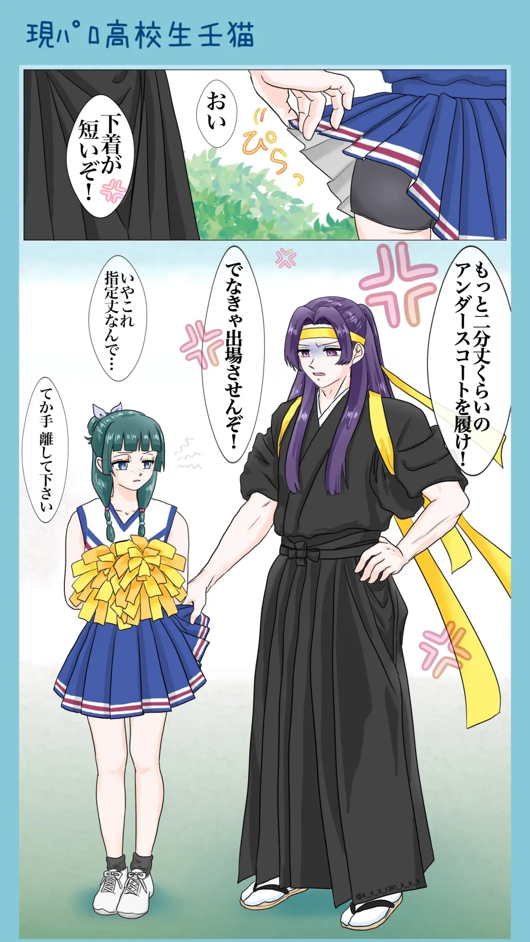 Mizunoe neko X (tsuittā) rogu Fhentai - Page 2