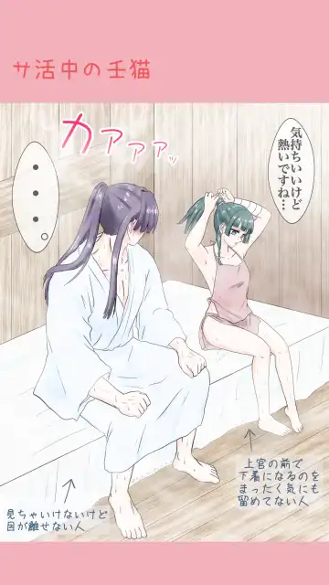 Mizunoe neko X (tsuittā) rogu Fhentai - Page 11