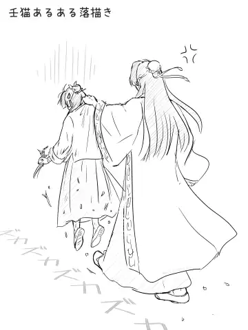 Mizunoe neko X (tsuittā) rogu Fhentai - Page 12