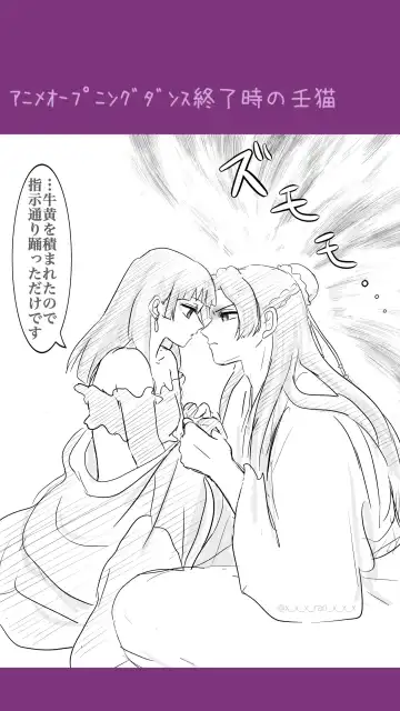 Mizunoe neko X (tsuittā) rogu Fhentai - Page 14