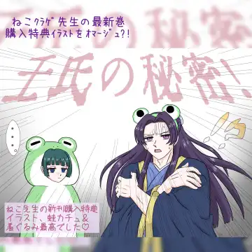 Mizunoe neko X (tsuittā) rogu Fhentai - Page 15