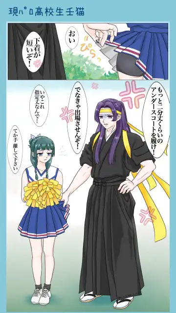 Mizunoe neko X (tsuittā) rogu Fhentai - Page 2