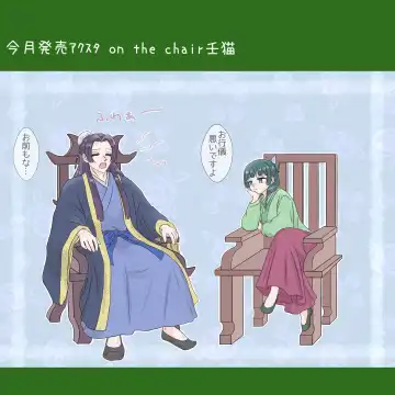 Mizunoe neko X (tsuittā) rogu Fhentai - Page 6