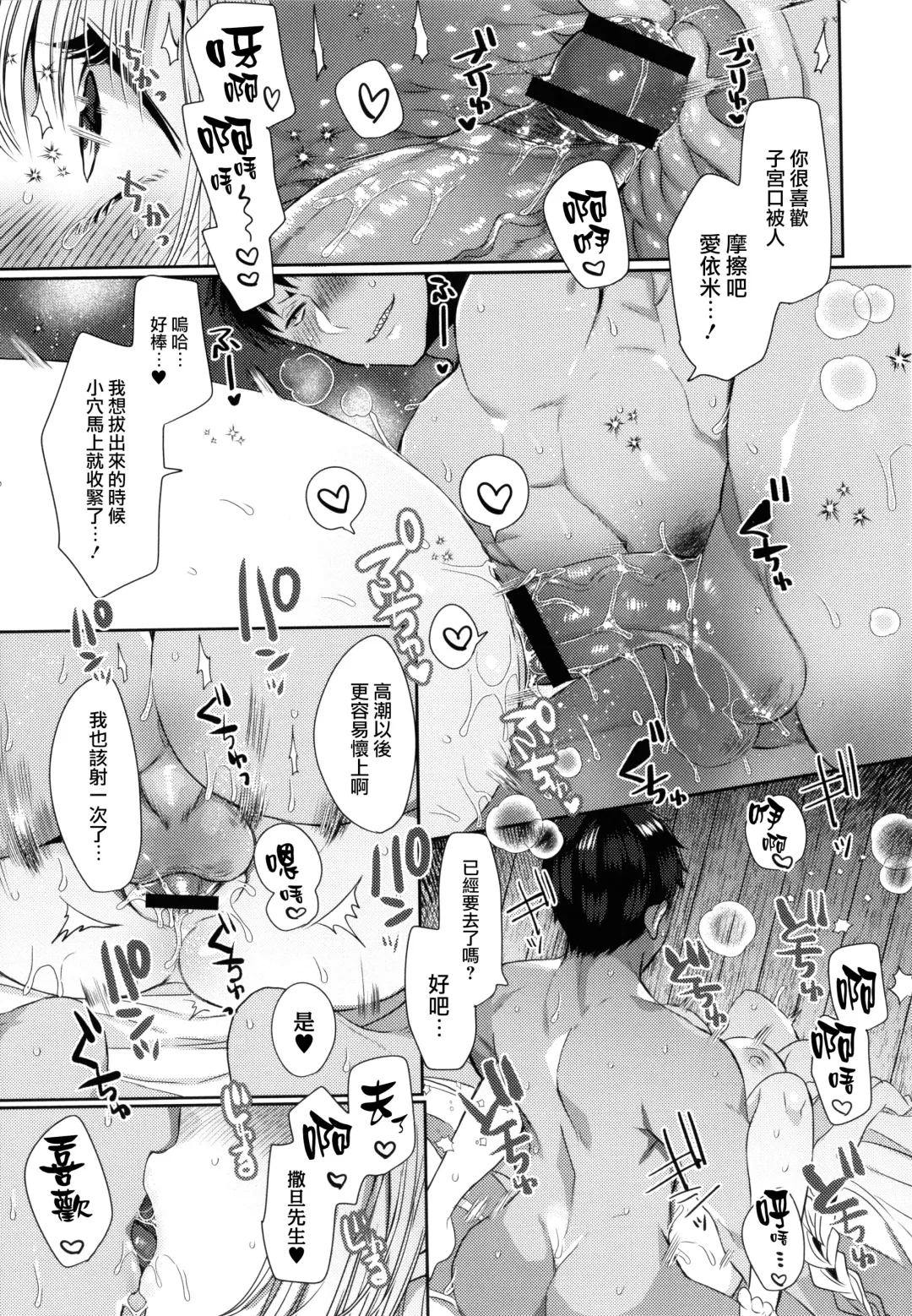 [Mameko] Mameko] Akuma to no Love Love Kyoudou Seikatsu Ch. 8 Fhentai - Page 41