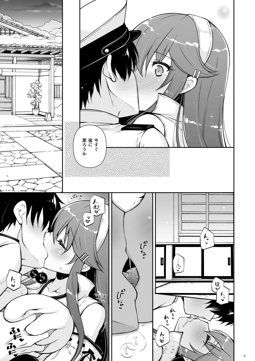 [Shigunyan] Ware, Haruna to Haramase Yasen ni Totsunyuusu!! Fhentai - Page 9