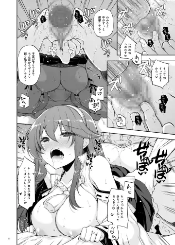 [Shigunyan] Ware, Haruna to Haramase Yasen ni Totsunyuusu!! Fhentai - Page 20