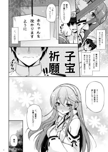 [Shigunyan] Ware, Haruna to Haramase Yasen ni Totsunyuusu!! Fhentai - Page 8
