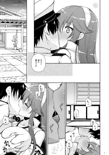 [Shigunyan] Ware, Haruna to Haramase Yasen ni Totsunyuusu!! Fhentai - Page 9