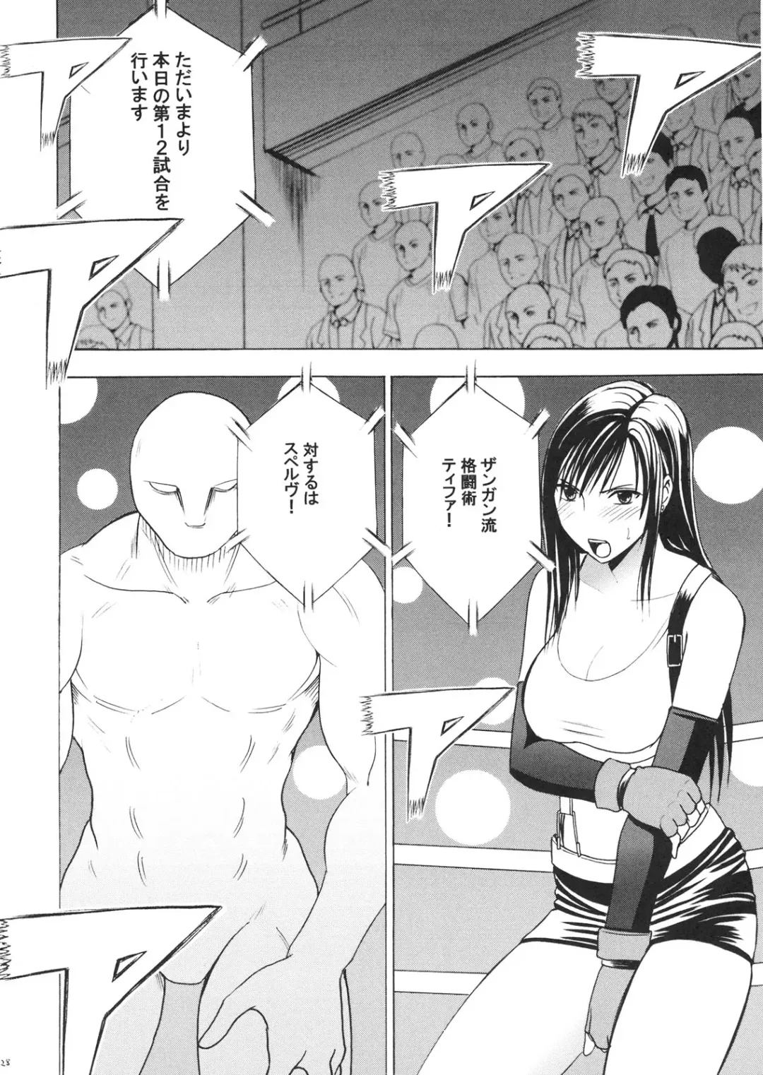 [Crimson] Tifa Kyokuzen Fhentai - Page 26
