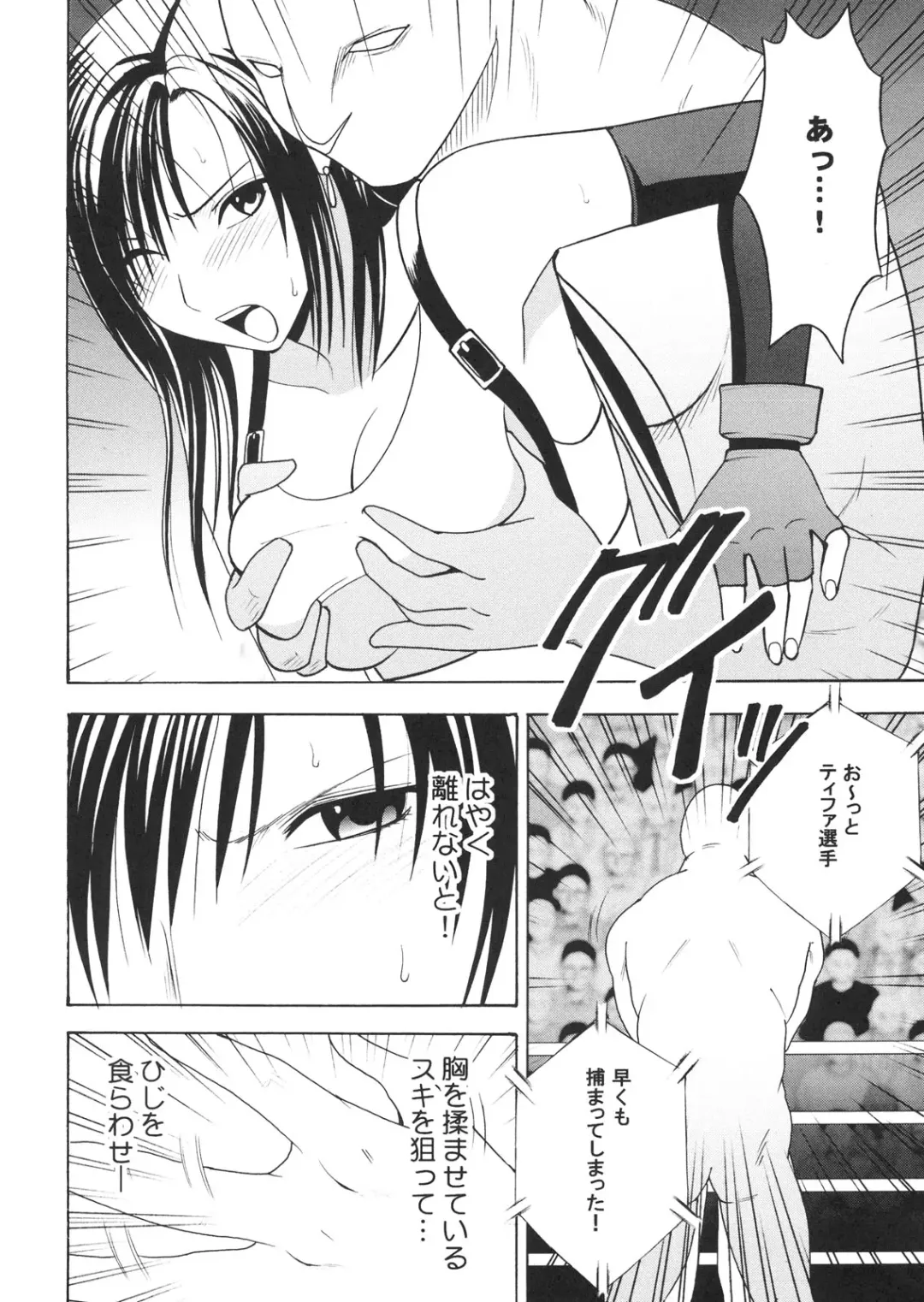 [Crimson] Tifa Kyokuzen Fhentai - Page 30