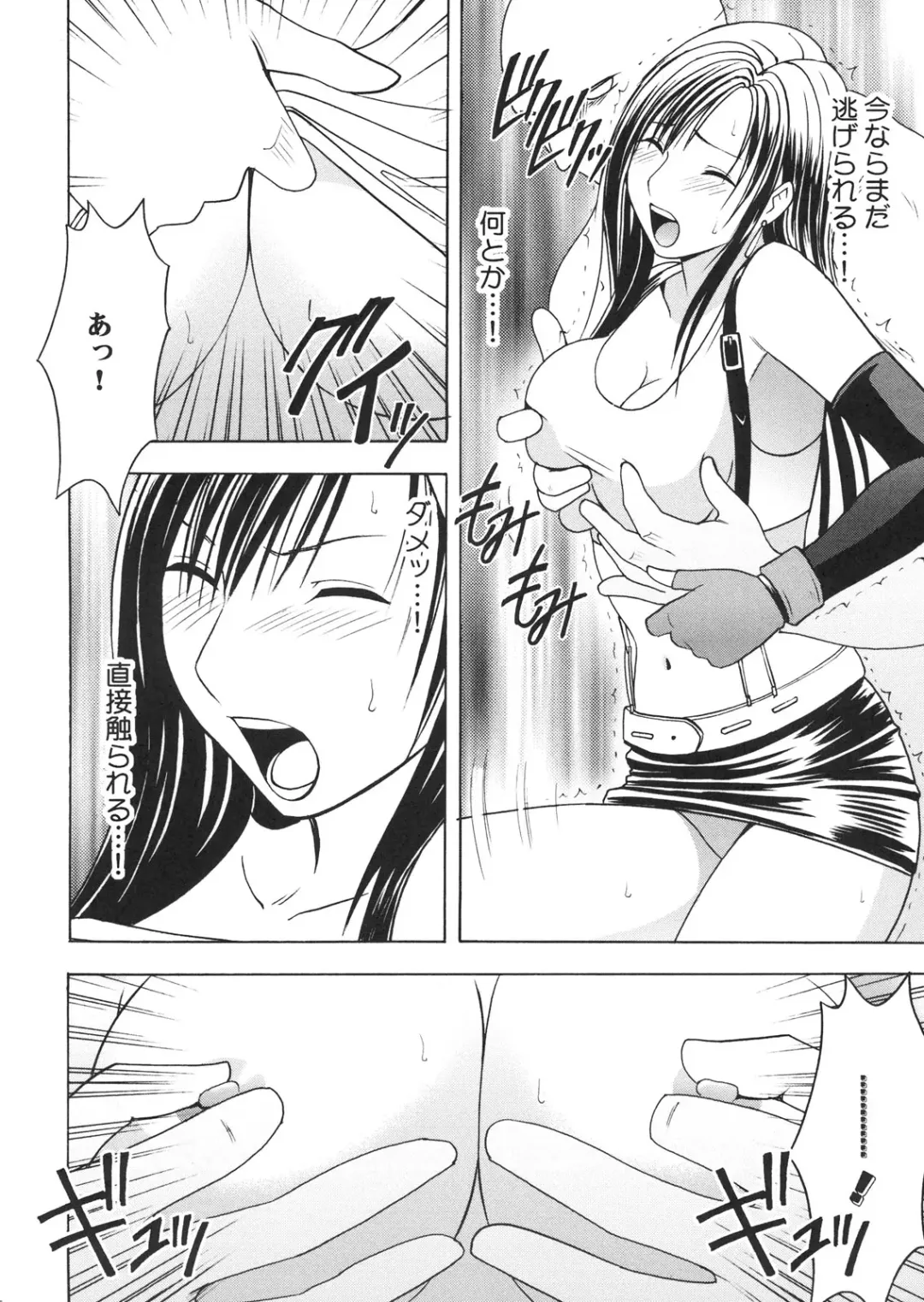 [Crimson] Tifa Kyokuzen Fhentai - Page 32