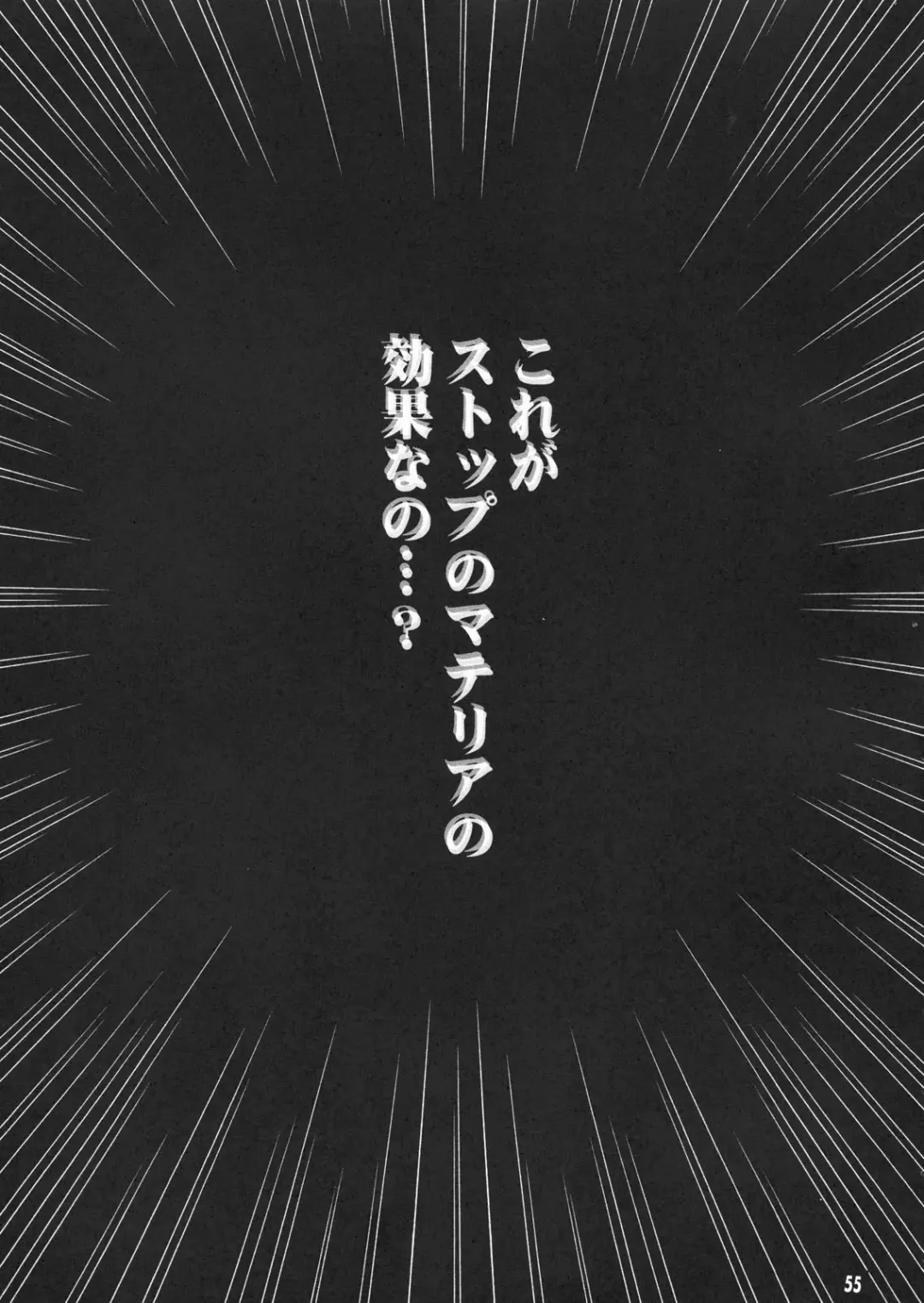 [Crimson] Tifa Kyokuzen Fhentai - Page 53