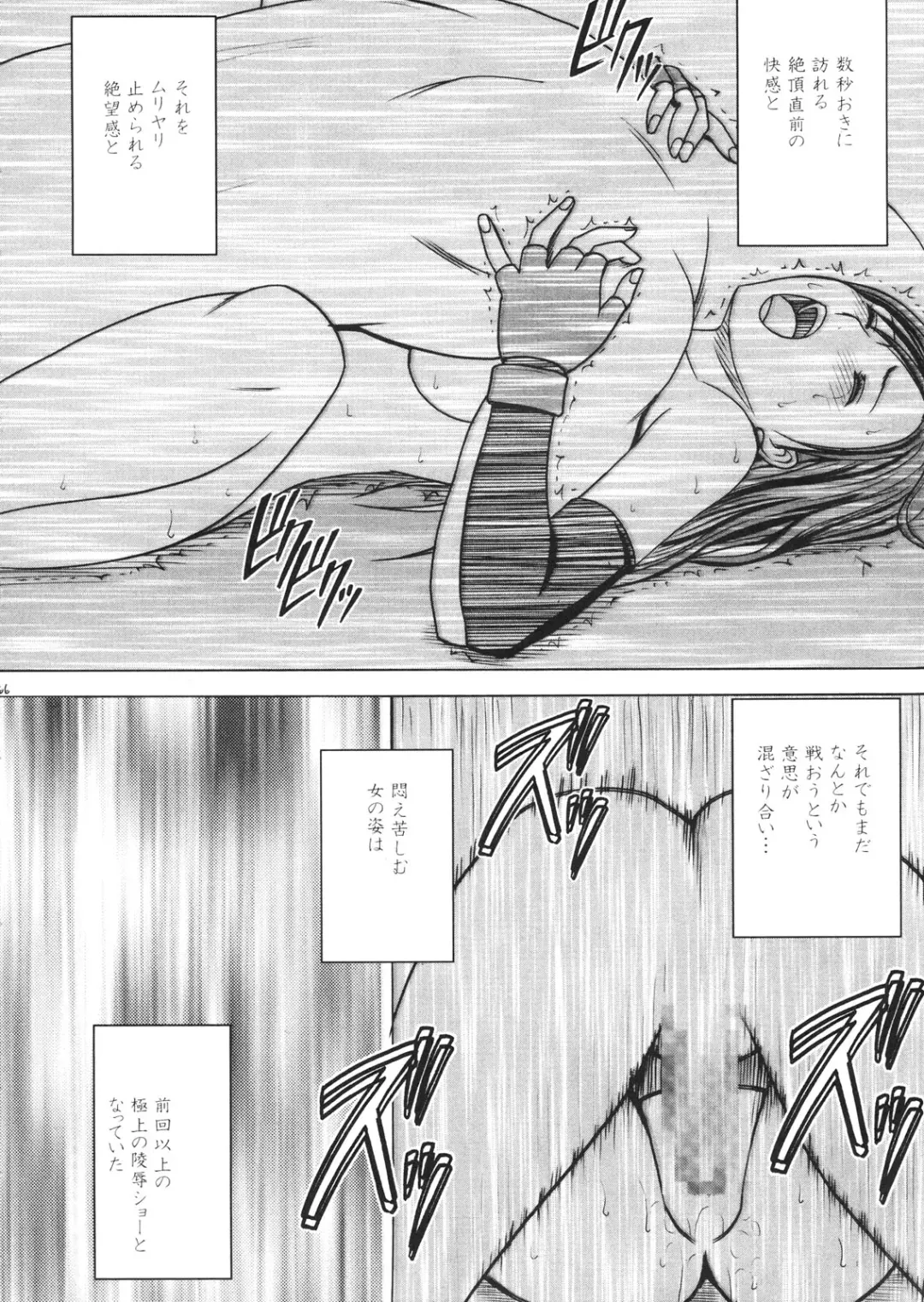 [Crimson] Tifa Kyokuzen Fhentai - Page 63