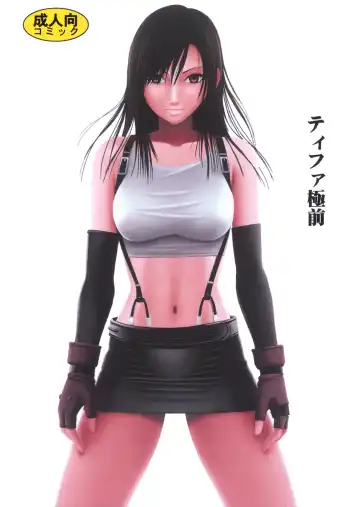 Read [Crimson] Tifa Kyokuzen - Fhentai