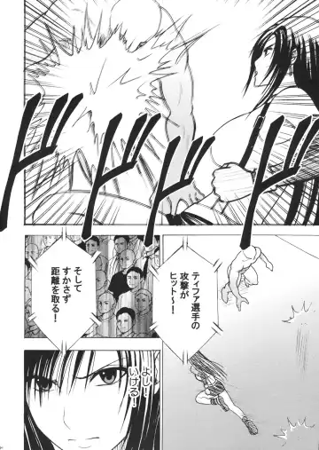 [Crimson] Tifa Kyokuzen Fhentai - Page 28