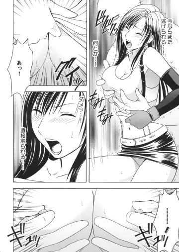 [Crimson] Tifa Kyokuzen Fhentai - Page 32