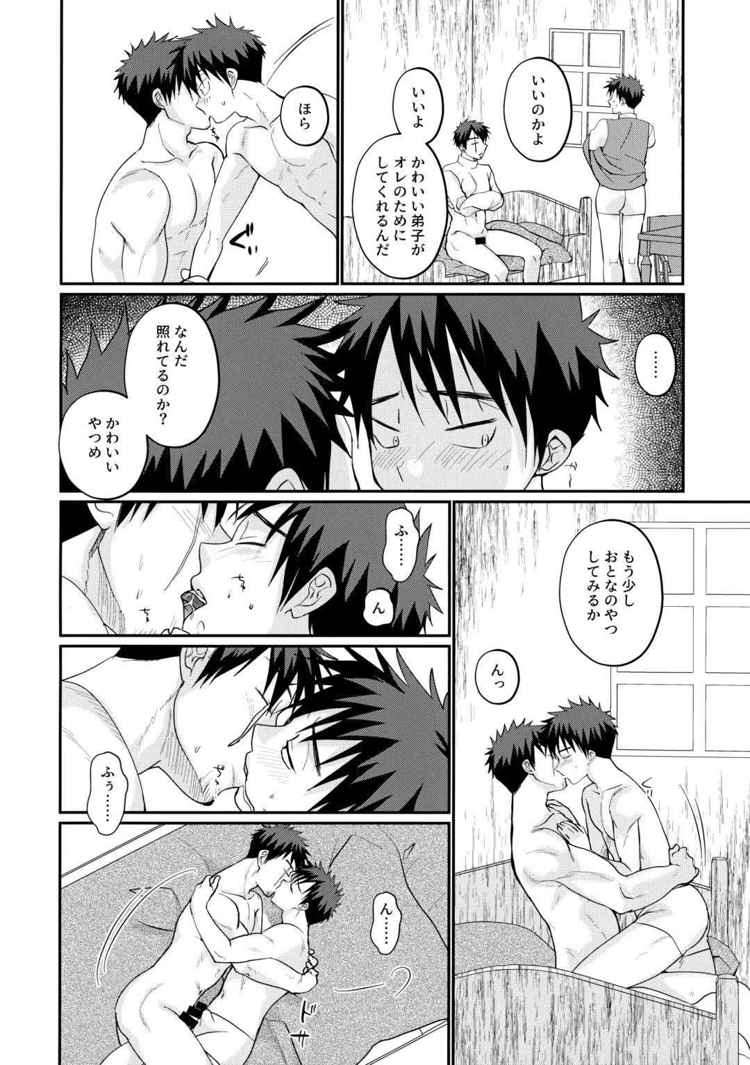 [Tanakana] Saikyou no Kenshi ni Tensei Shita kedo Kyouminai kara Deshi to Yamaoku Futarigurashi Fhentai - Page 11