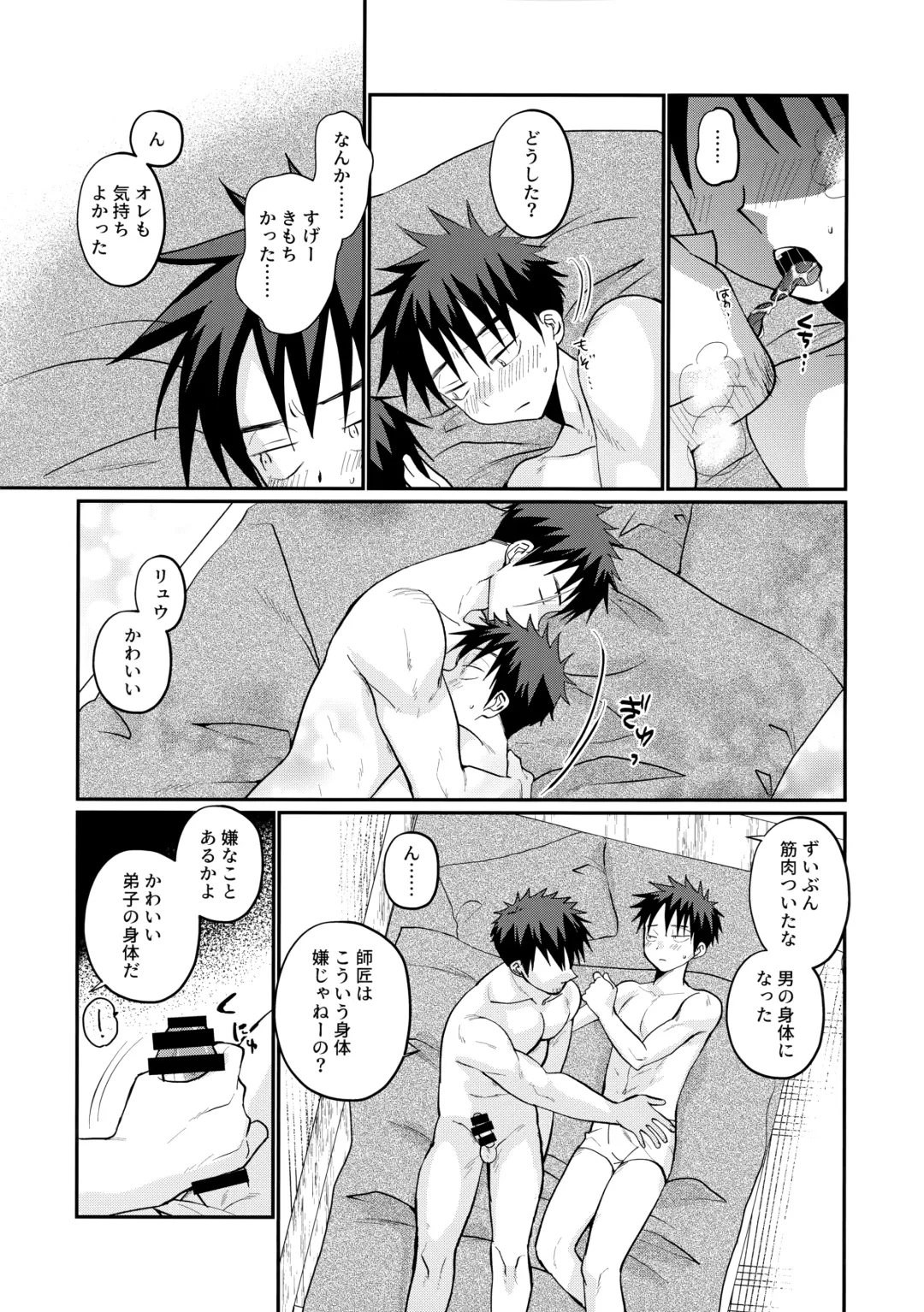 [Tanakana] Saikyou no Kenshi ni Tensei Shita kedo Kyouminai kara Deshi to Yamaoku Futarigurashi Fhentai - Page 12