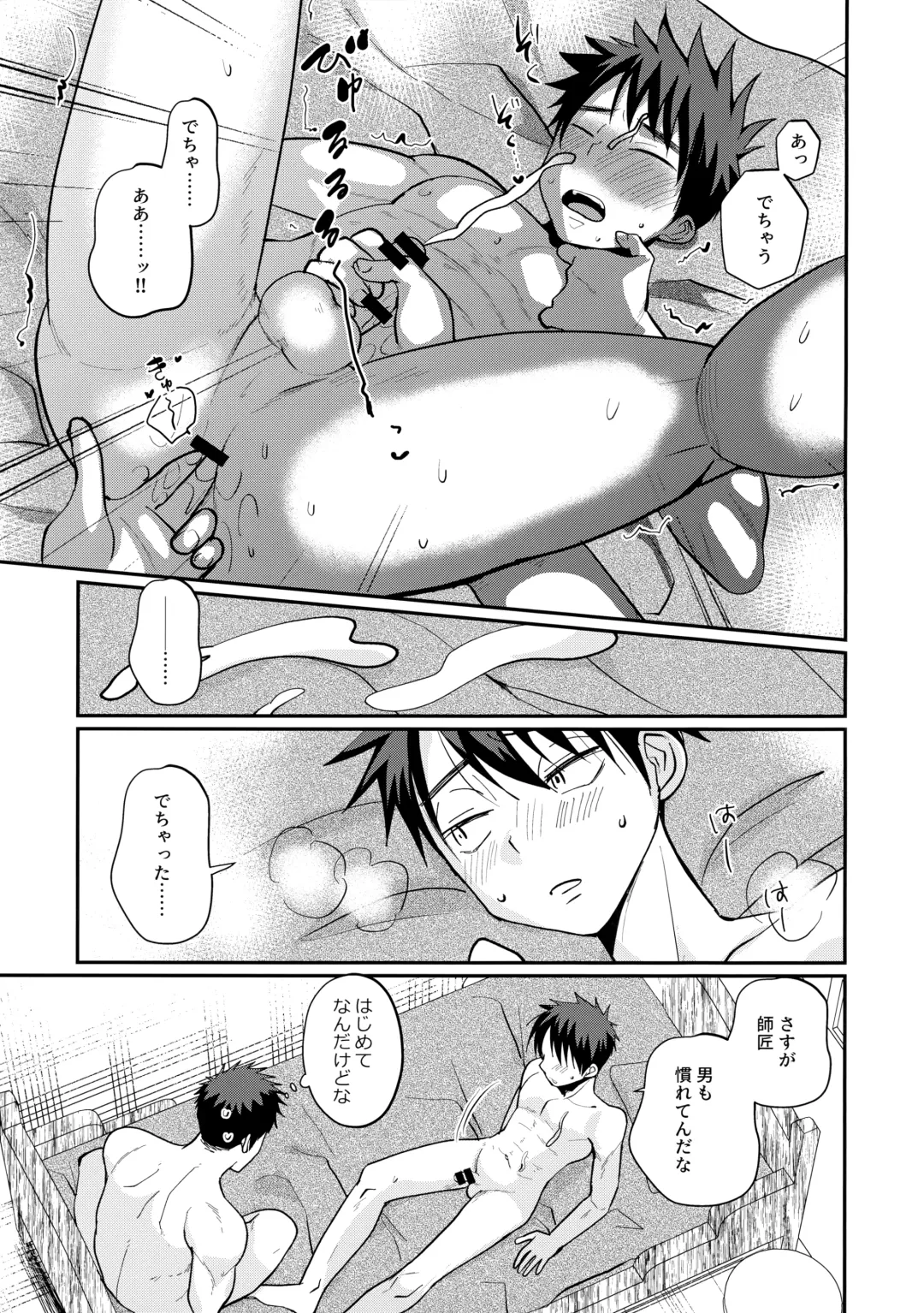 [Tanakana] Saikyou no Kenshi ni Tensei Shita kedo Kyouminai kara Deshi to Yamaoku Futarigurashi Fhentai - Page 14