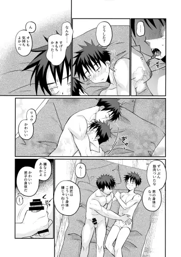 [Tanakana] Saikyou no Kenshi ni Tensei Shita kedo Kyouminai kara Deshi to Yamaoku Futarigurashi Fhentai - Page 12