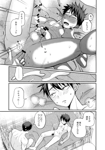 [Tanakana] Saikyou no Kenshi ni Tensei Shita kedo Kyouminai kara Deshi to Yamaoku Futarigurashi Fhentai - Page 14