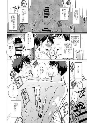 [Tanakana] Saikyou no Kenshi ni Tensei Shita kedo Kyouminai kara Deshi to Yamaoku Futarigurashi Fhentai - Page 19