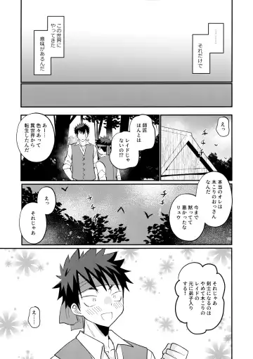 [Tanakana] Saikyou no Kenshi ni Tensei Shita kedo Kyouminai kara Deshi to Yamaoku Futarigurashi Fhentai - Page 20