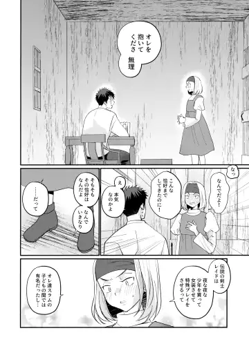 [Tanakana] Saikyou no Kenshi ni Tensei Shita kedo Kyouminai kara Deshi to Yamaoku Futarigurashi Fhentai - Page 7