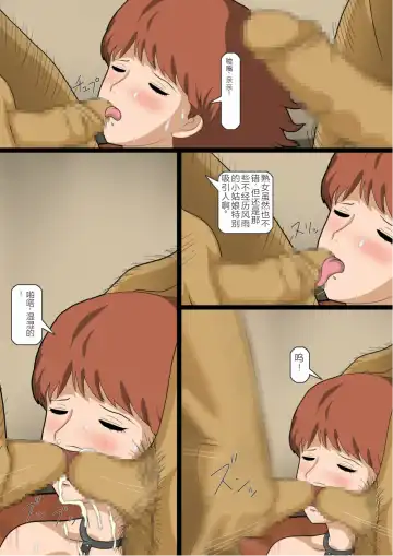 Kaze no Tani no Juugun Ianfu Fhentai - Page 27