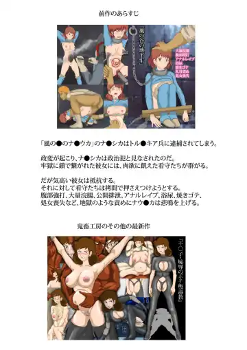 Kaze no Tani no Juugun Ianfu Fhentai - Page 42