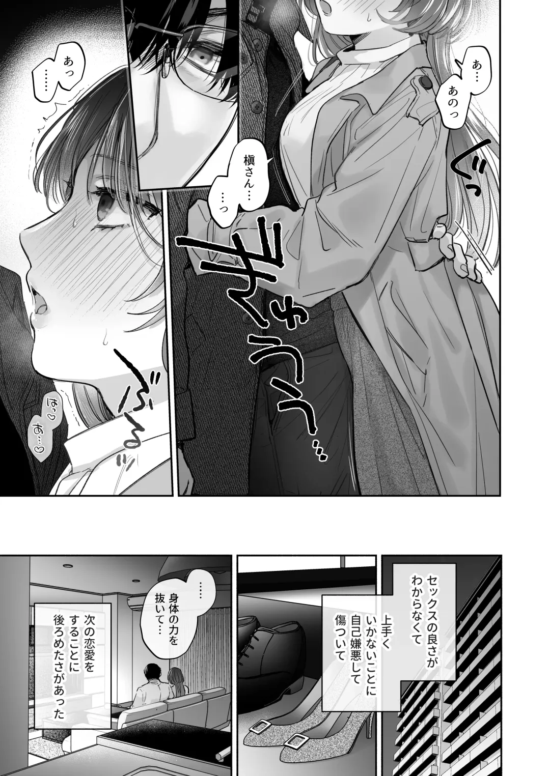 [Meeko] Onozomi deshitara Saimin wo ~Maki-san Himitsu no Renai Therapy~ Fhentai - Page 25