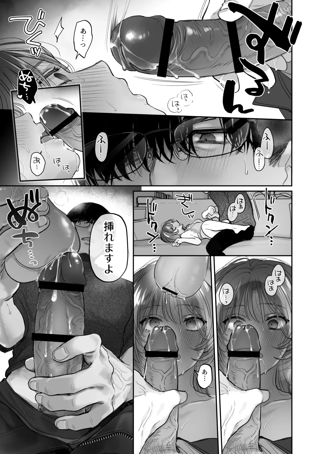 [Meeko] Onozomi deshitara Saimin wo ~Maki-san Himitsu no Renai Therapy~ Fhentai - Page 45