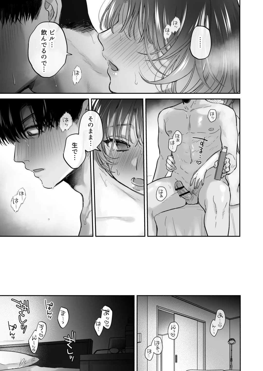 [Meeko] Onozomi deshitara Saimin wo ~Maki-san Himitsu no Renai Therapy~ Fhentai - Page 73