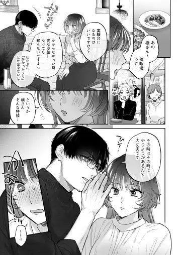 [Meeko] Onozomi deshitara Saimin wo ~Maki-san Himitsu no Renai Therapy~ Fhentai - Page 11